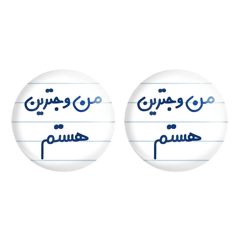 مگنت خندالو مدل من وجترین هستم کد 6726 مجموعه 2 عددی