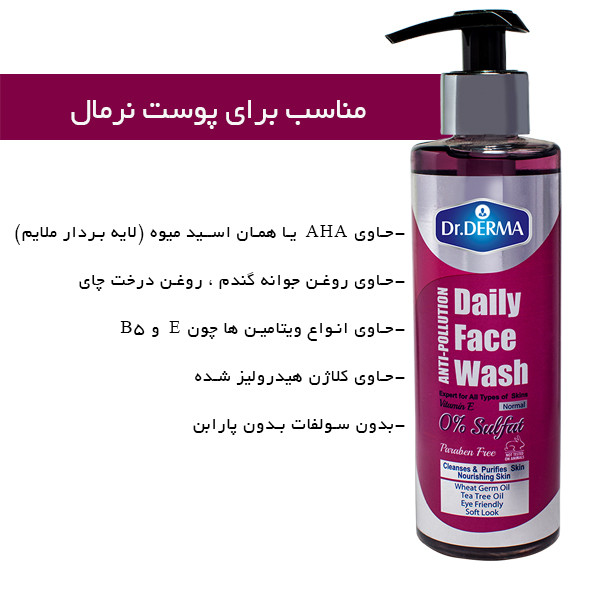 ژل شستشو صورت دکتر درما مدل N15 حجم 250 میلی لیتر