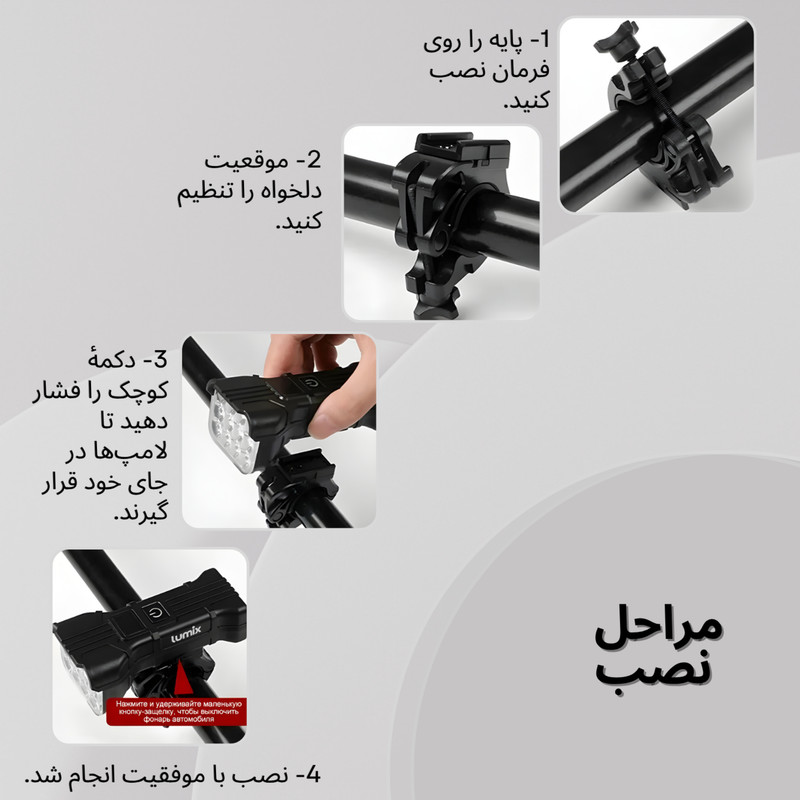 چراغ جلوی دوچرخه لومیکس مدل LX-900