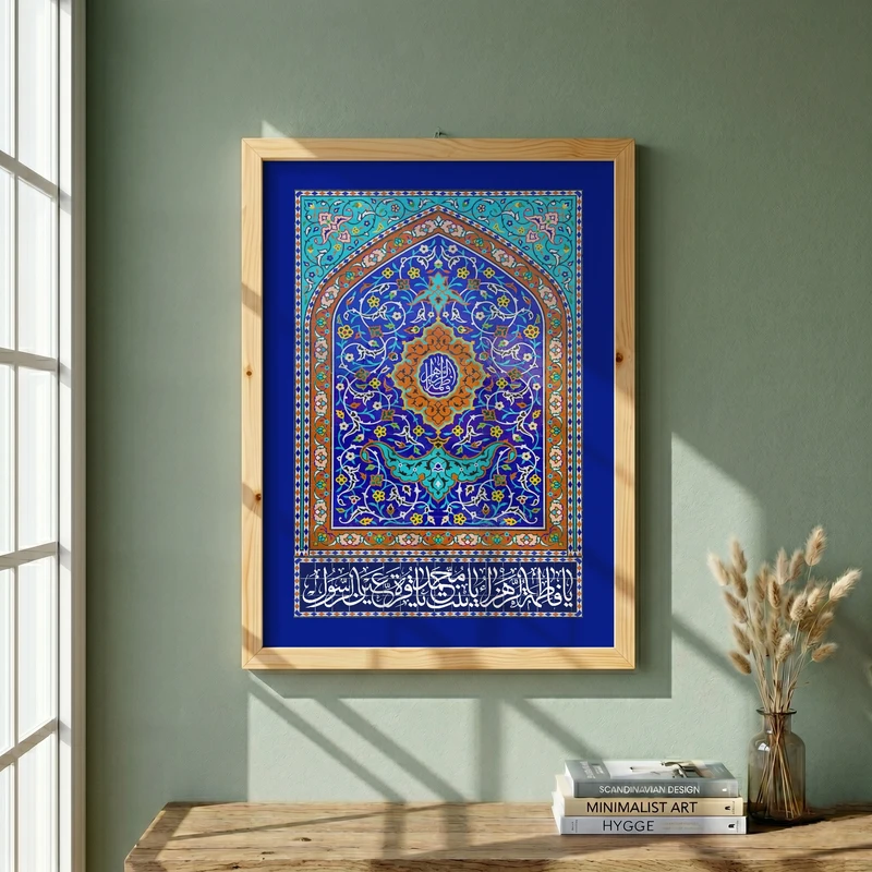 تابلو طرح کاشی کاری یا فاطمه الزهراء مدل G15390 فریم کرم روشن