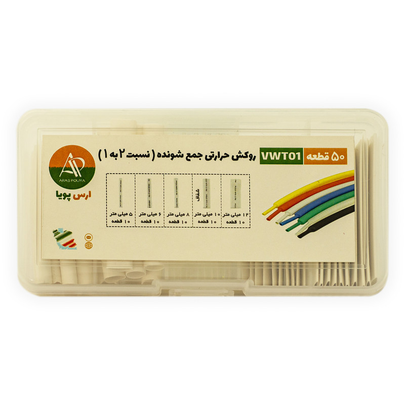 وارنیش حرارتی ارس پویا مدل VWT01 مجموعه 50 عددی
