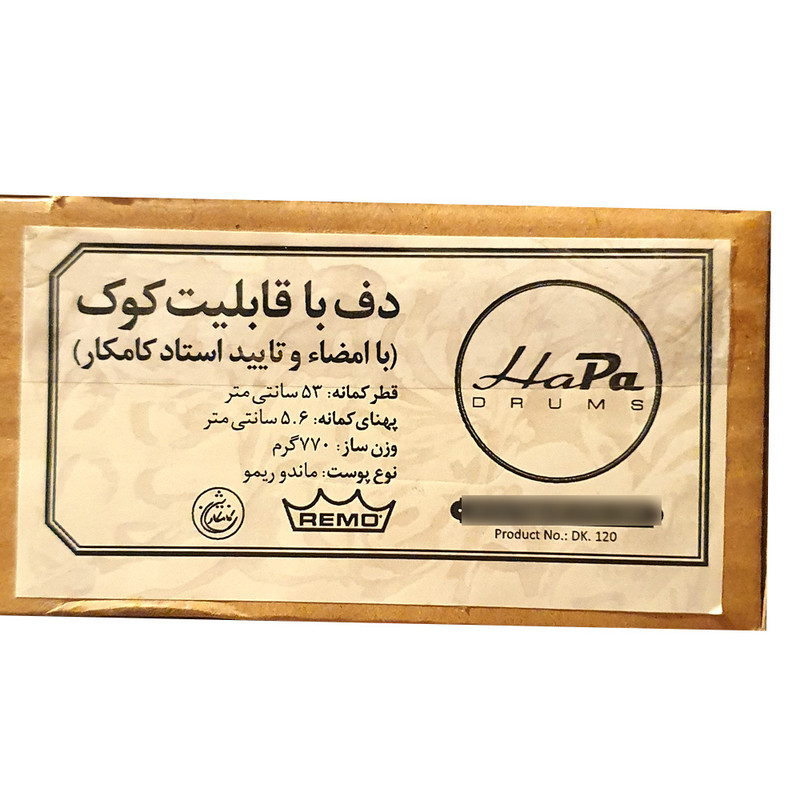 دف هاپا درامز مدل قابل کوک امضای بیژن کامکار
