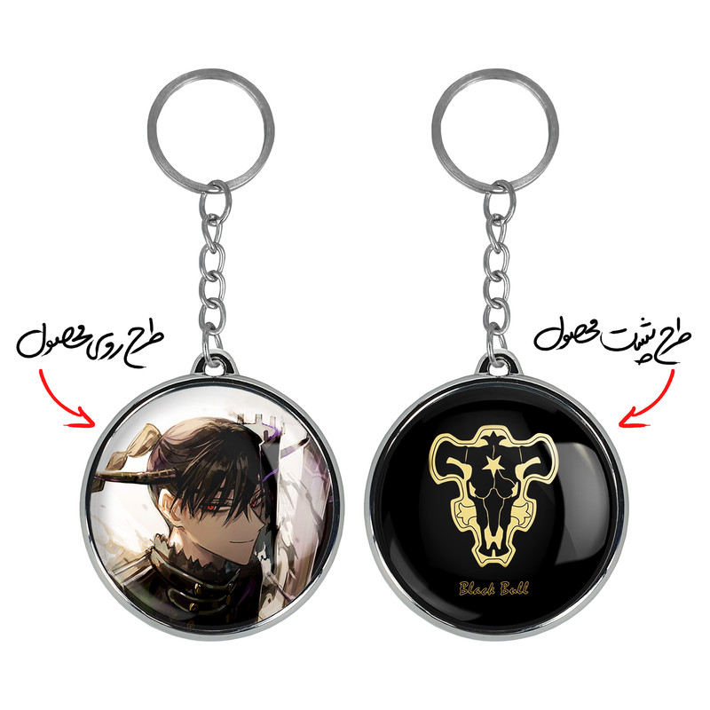 جاکلیدی خندالو طرح گروه گاو های سیاه و نچت فاست انیمه بلک کلاور مدل دوطرفه کد 117121170