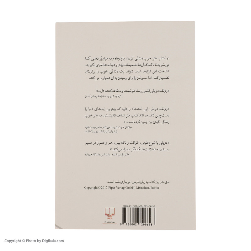 کتاب هنر خوب زندگی کردن اثر رولف دوبلی