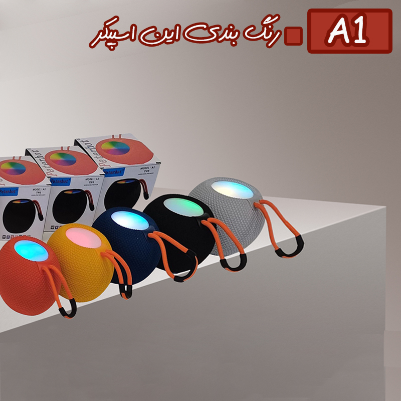 اسپیکر بلوتوثی قابل حمل مدل A1