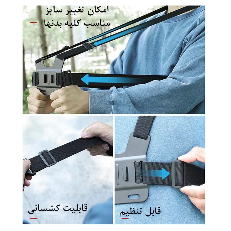 بند دور سینه مدل Mobile Strap