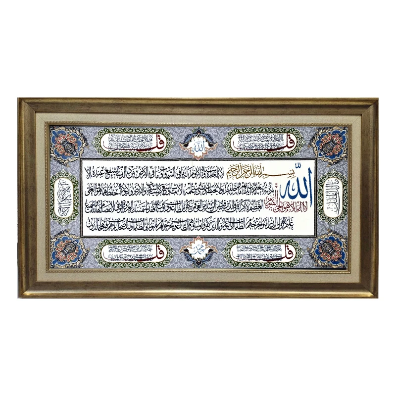 تابلو فرش ماشینی طرح آیه الکرسی و 4 قل کد M002
