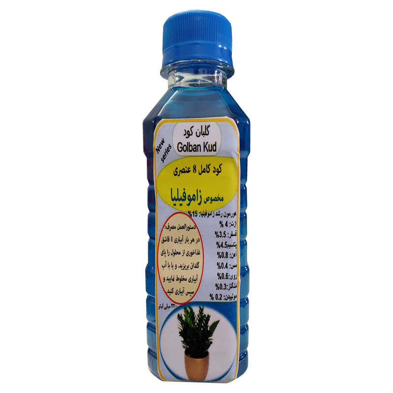 کود مایع مرکب زاموفیلیا گلبان کود مدل GLBK حجم 660 میلی لیتر بسته سه عددی کود مایع مرکب زاموفیلیا گلبان کود مدل GLBK حجم 660 میلی لیتر بسته سه عددی