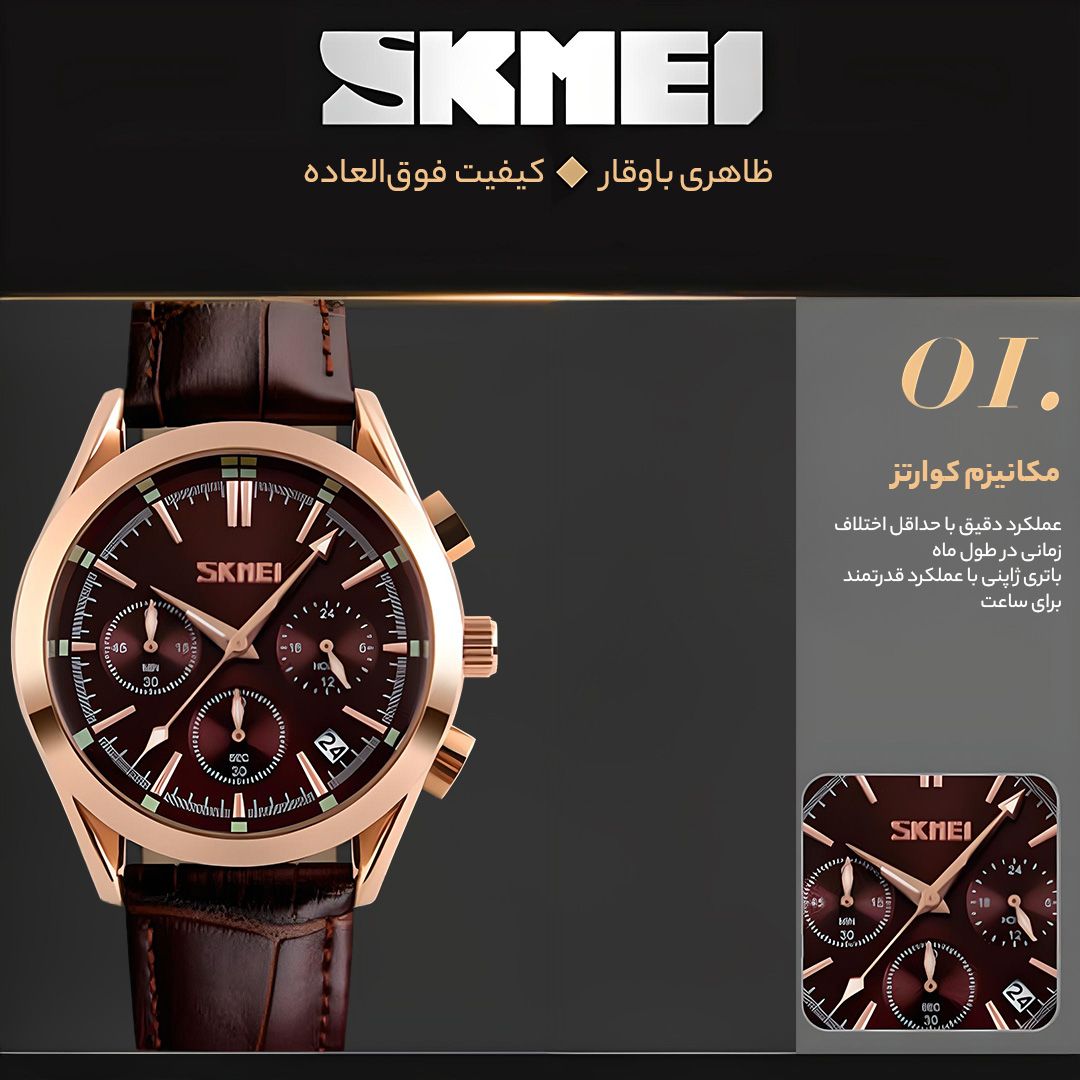 ساعت مچی عقربه ای اسکمی مدل 9127 -  - 12