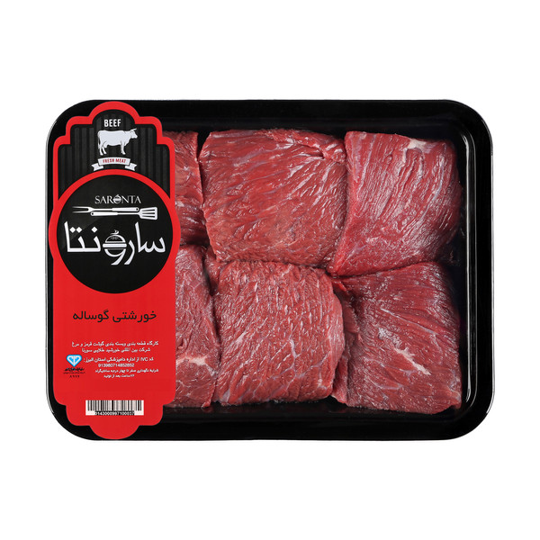 گوشت خورشتی گوساله سارونتا - 1 کیلوگرم  