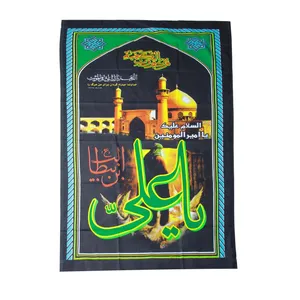   پرچم بازرگانی میلادی طرح یا علی کد PAR-121