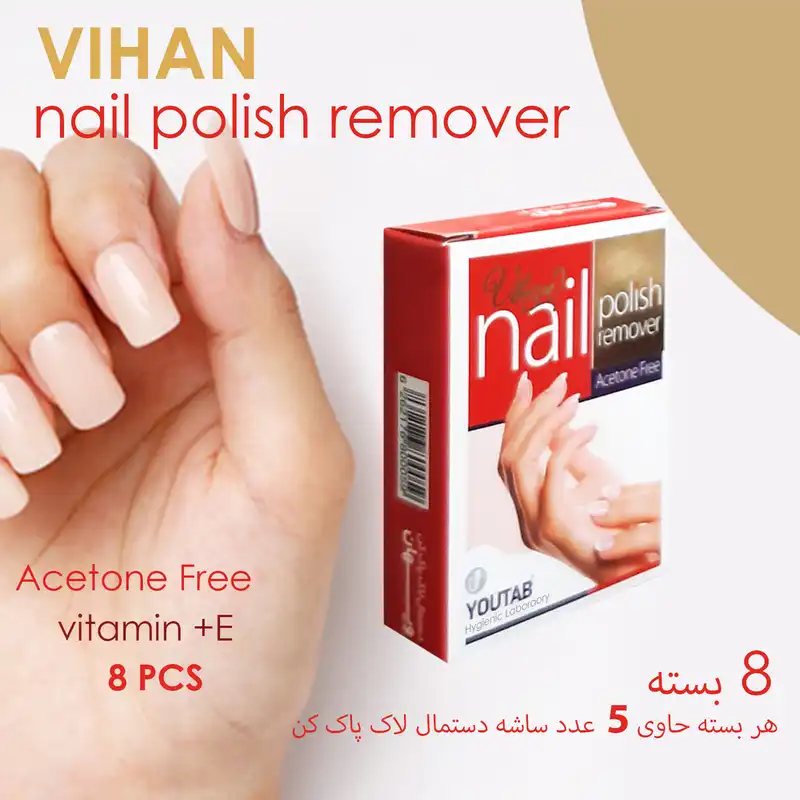 دستمال لاک پاک کن ویهان مدل Re8 مجموعه 8 عددی