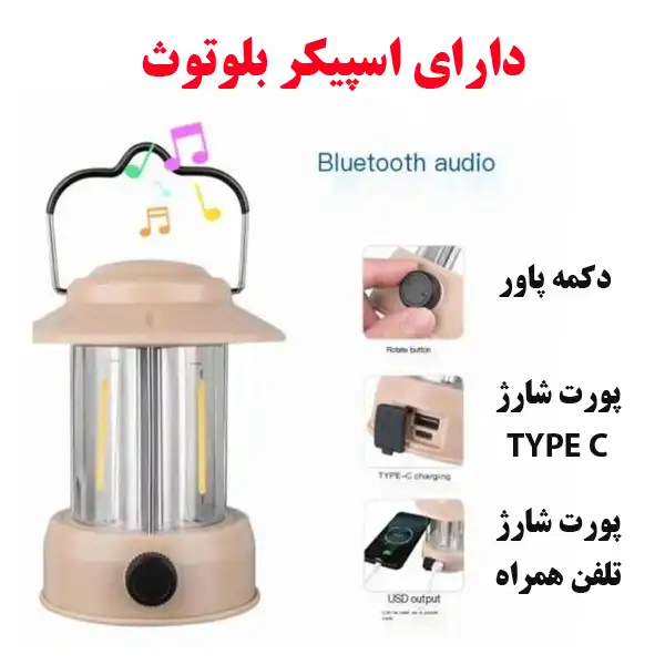 چراغ فانوسی مدل YD-45
