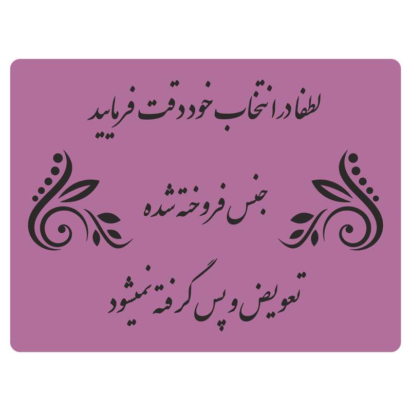 تابلو راهنما مدل R148