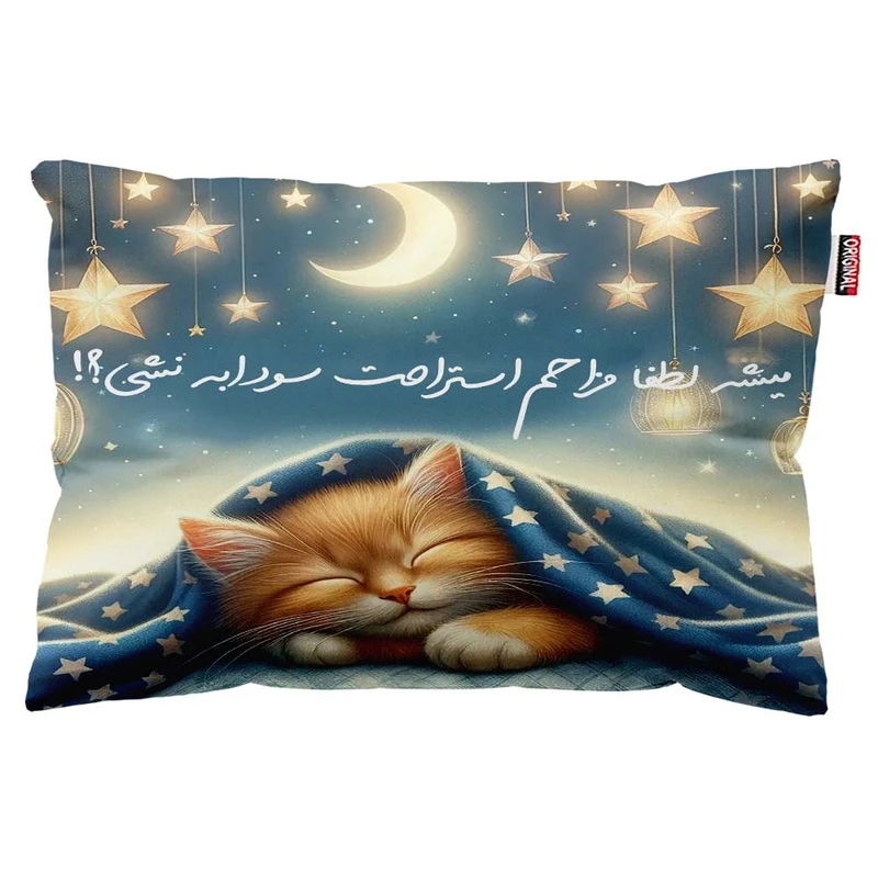 بالش پاد آفرین مدل گربه طرح اسم سودابه کد 097