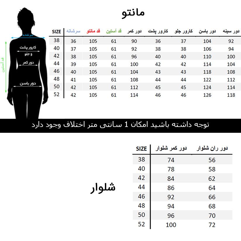 مانتو و شلوار زنانه مانتو ولیعصر مدل زحل کد 64502 -  - 6