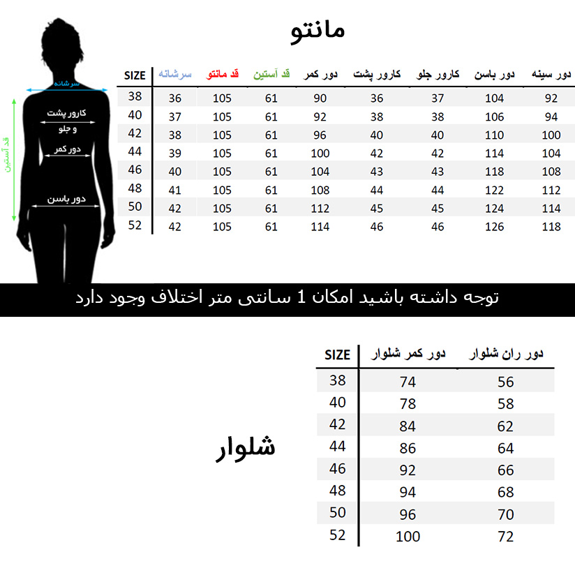  مانتو و شلوار زنانه مانتو ولیعصر مدل زحل کد 64505 -  - 6