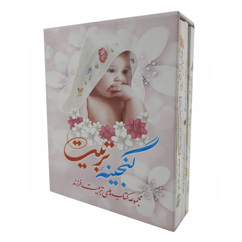 کتاب گنجینه تربیت اثر محمدعلی قاسمی و سیما میخبر انتشارات نور الزهرا 3 جلدی