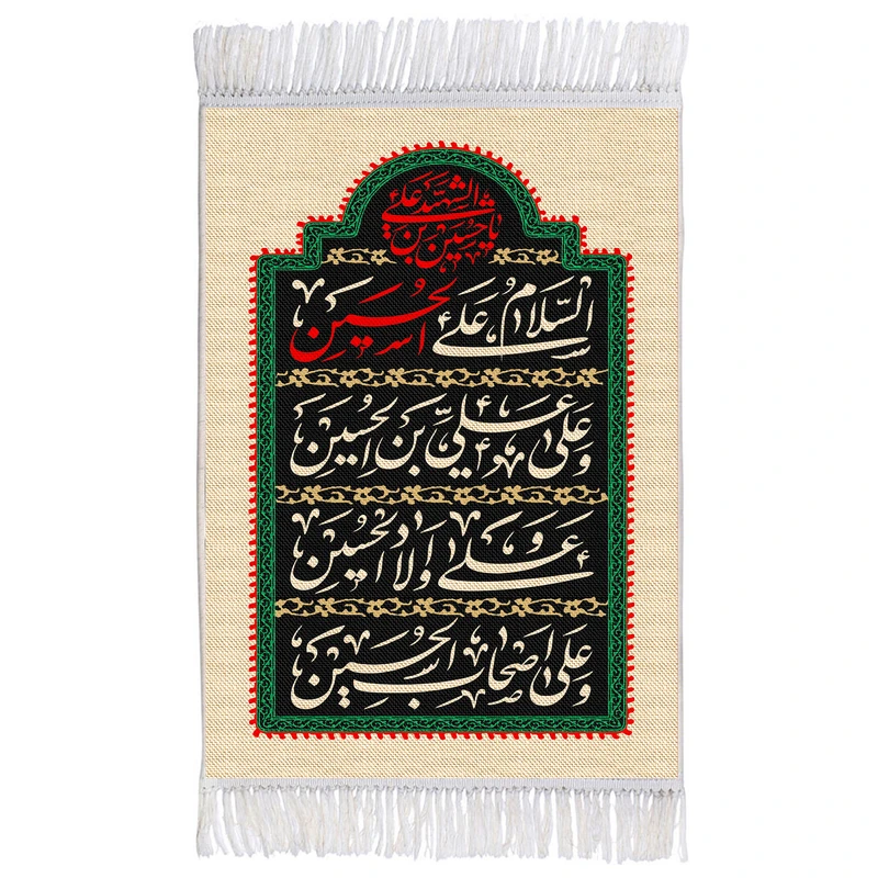 فرش ماشینی دیوارکوب اطلس آبی طرح سلام علی حسین و علی علی ابن حسین و علی اولاد حسین و علی اصحاب حسین مدل T2662