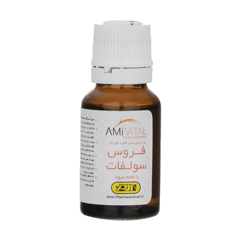 قطره فروس سولفات طعم توتی فروتی امین - 15 میلی لیتر قطره فروس سولفات طعم توتی فروتی امین - 15 میلی لیتر