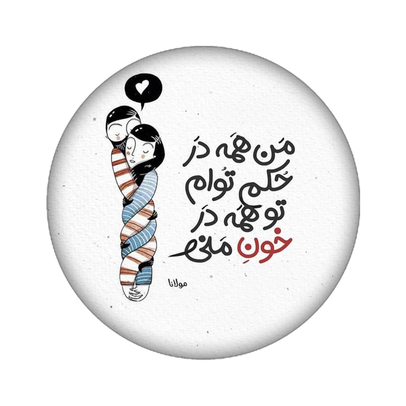 مگنت مدل متن کد 2138