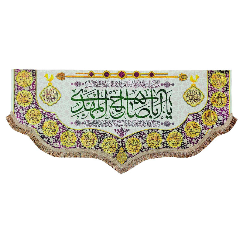 پرچم مدل مذهبی امام زمان حضرت مهدی طرح یااباصالح المهدی و اسامی چهارده معصوم