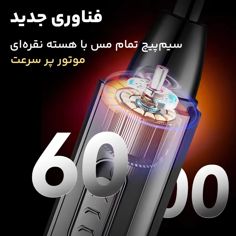 عکس شماره 3 : موزن گوش و بینی و خط زن پروکمی مدل pk360