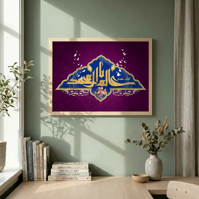 تابلو طرح مذهبی مدل G14773 فریم کرم روشن