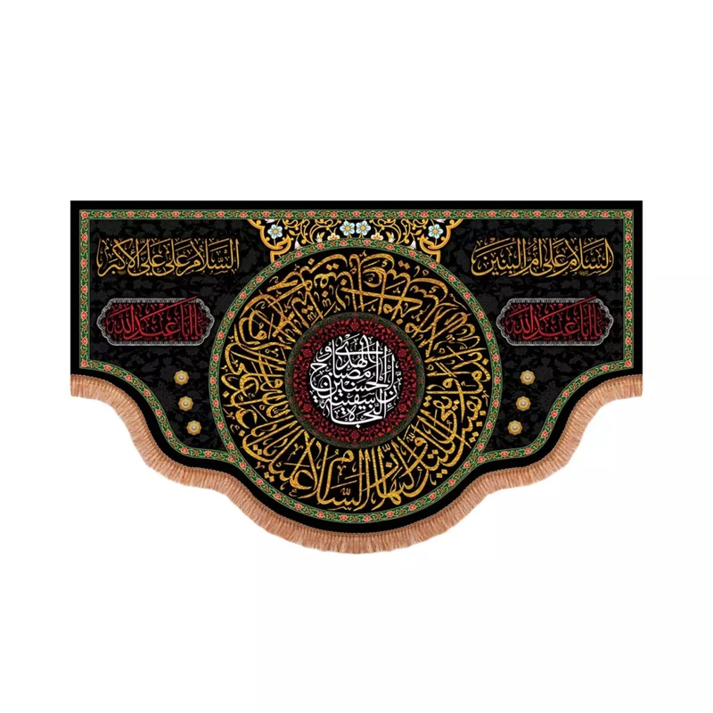 پرچم خدمتگزاران مدل کتیبه محرم طرح ان الحسین مصباح الهدی و سفینه النجاه کد 40003487