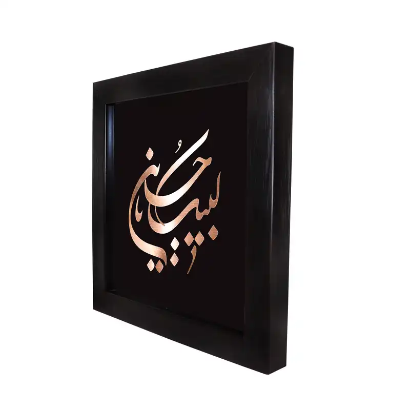 تابلو معرق مسی طرح یا لبیک یا حسین ع کد 30p30