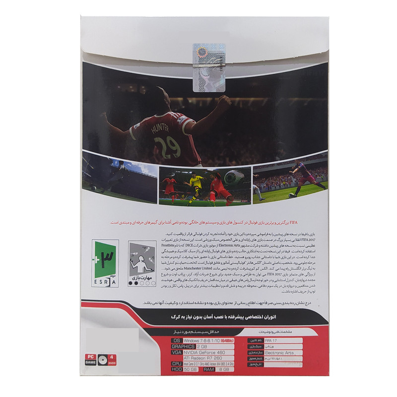 بازی FIFA 17 مخصوص PC بازی FIFA 17 مخصوص PC