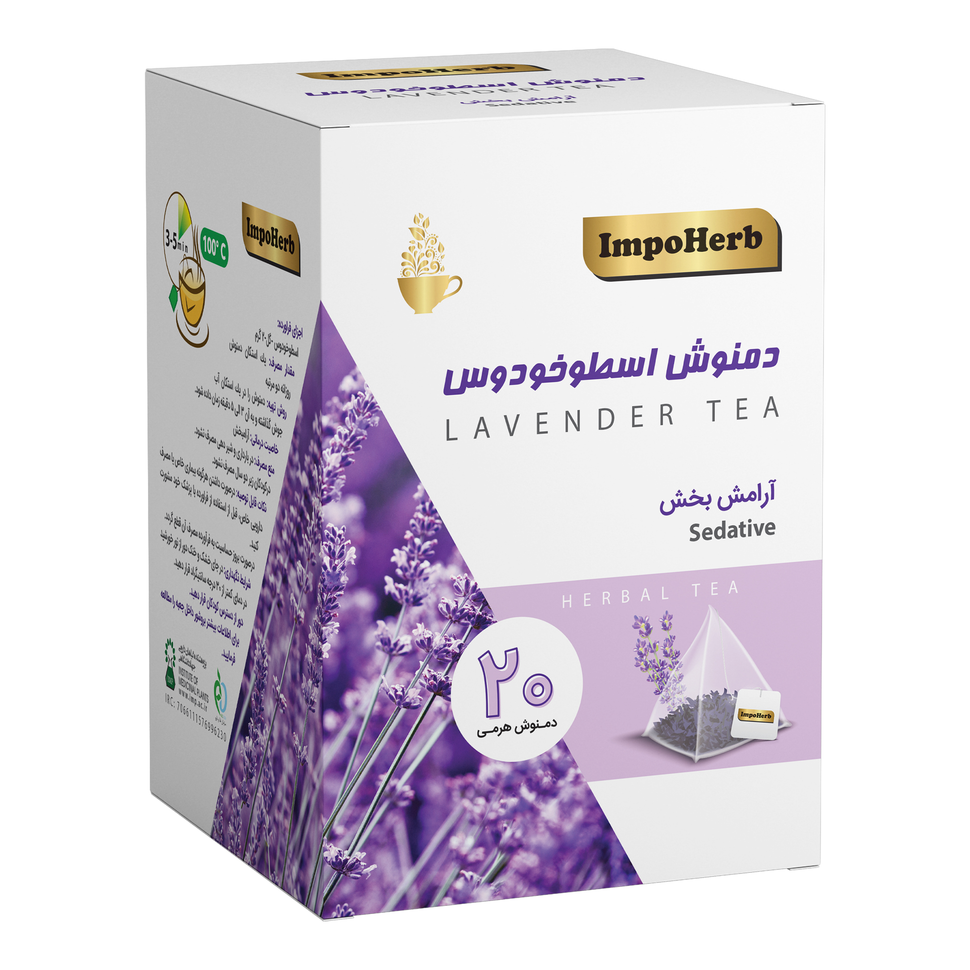  دمنوش گیاهی اسطوخودوس ایمپوهرب بسته 20 عددی