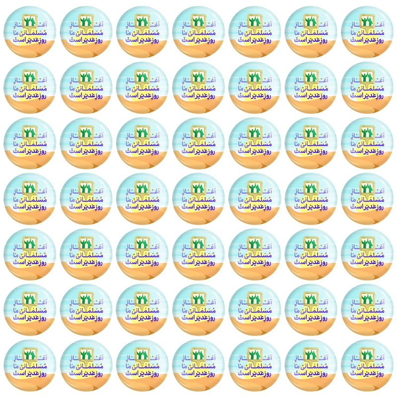  مگنت خندالو طرح عید غدیر کد 6158 بسته 50 عددی