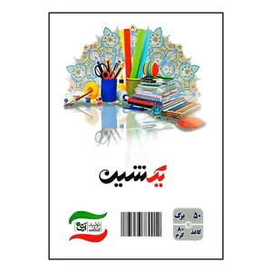 کاغذ A4 یک شین مدل 80gr بسته 50 عددی