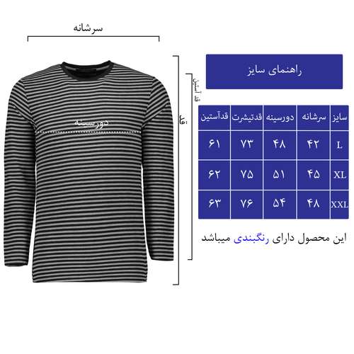تیشرت آستین بلند مردانه کد 23