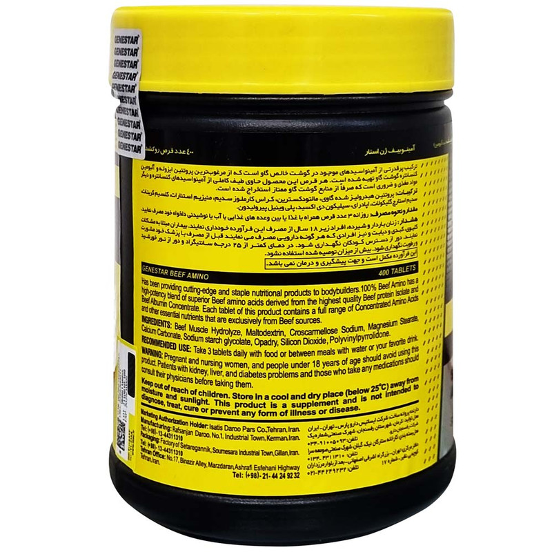 قرص آمینو بیف ژن استار بسته 400 عددی