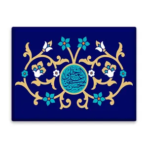 کاشی اطلس آبی طرح حسن بن علی مجتبی  مدل T4561