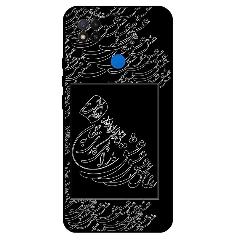 کاور مگافون طرح تایپوگرافی عشق مدل 1367 مناسب برای گوشی موبایل شیائومی Redmi 9C / 9C NFC 