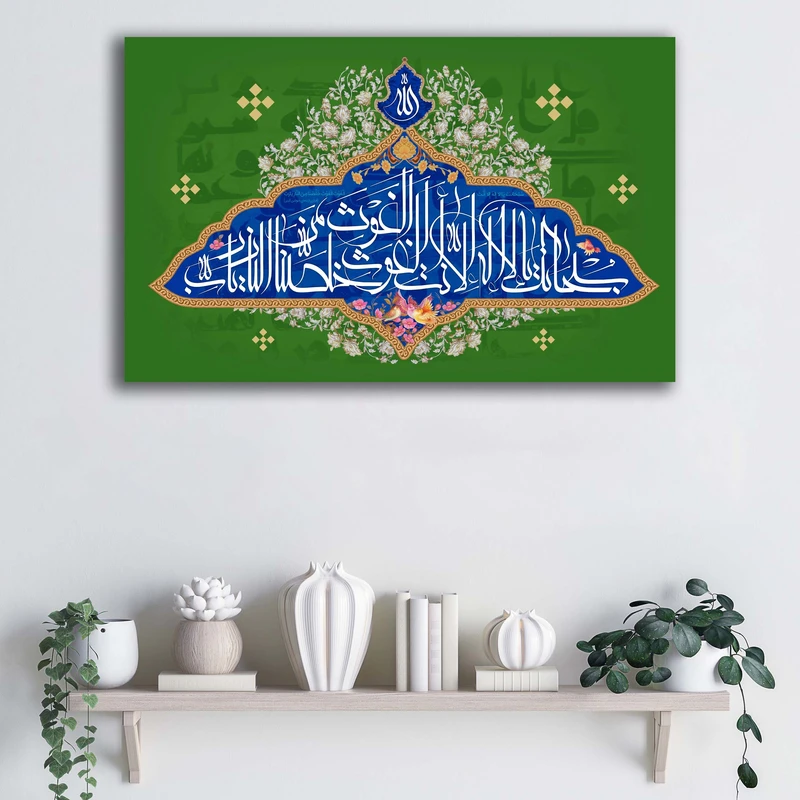 تابلو شاسی آتریسا طرح سبحانک یا لااله الا انت الغوث الغوث خلصنا من النار یا رب ATMT0071