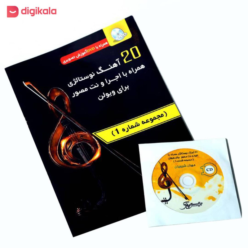 ویدئو آموزشی 20 آهنگ نوستالژیک همراه با اجرا و نت مصور برای ویولن نشر شریفیان