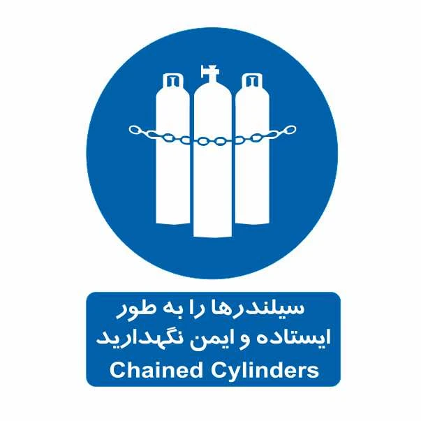تابلو ایمنی ایمن ساین طرح سیلندرها را بطور ایمن نگه دارید کد 335