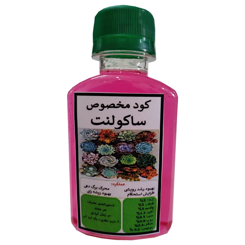 کود مایع کامل مکمل رشد انواع ساکولنت مدل Super Power 15 حجم 120 میلی لیتر