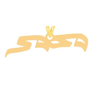 آویز گردنبند طلا 18 عیار زنانه الن نار مدل محمد 31470