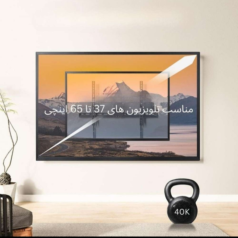 پایه دیواری تلویزیون مدل دنیز مناسب برای تلوزیون های 37 الی 65 اینچ پایه دیواری تلویزیون مدل دنیز مناسب برای تلوزیون های 37 الی 65 اینچ
