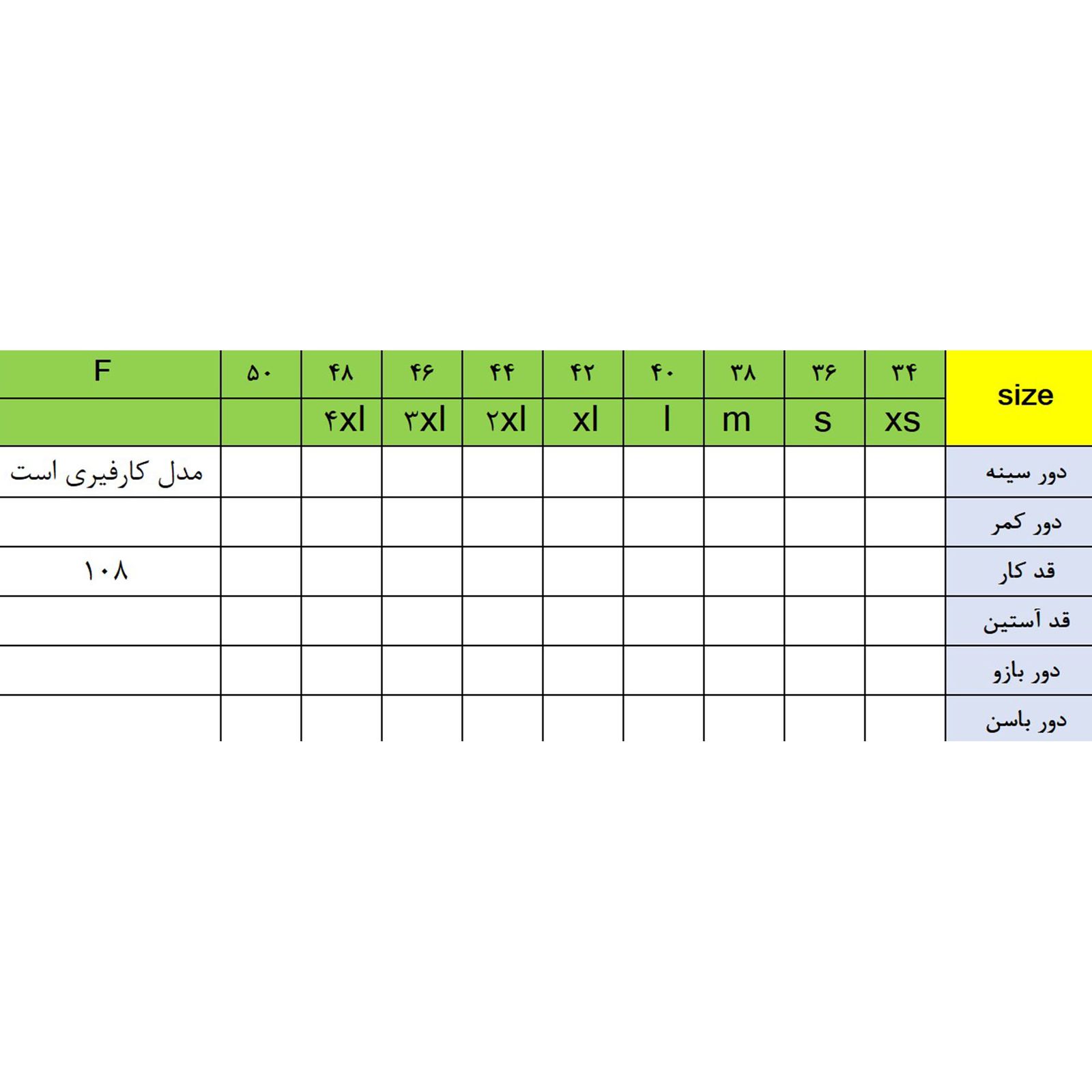 مانتو زنانه سرژه مدل یقه قرینه کد 216593 رنگ سفید -  - 6