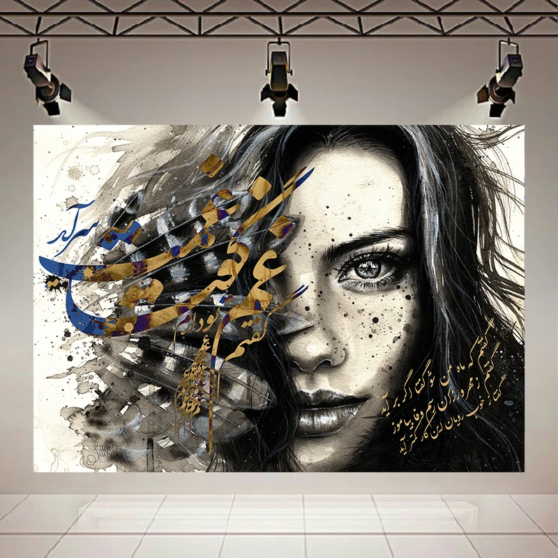 پوستر پارچه ای طرح دختر مدل تایپوگرافی شعر گفتم غم تو دارم کد AR30368