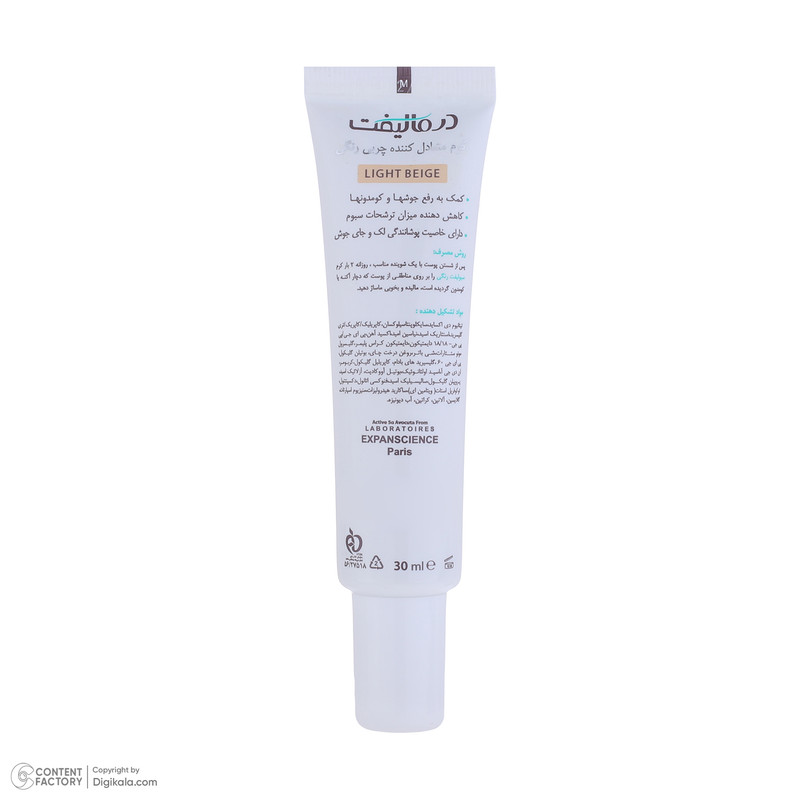 کرم متعادلکننده چربی پوست صورت درمالیفت مدل sebolift مناسب پوستهای چرب و آکنهای حجم 30 میلی لیتر کرم متعادلکننده چربی پوست صورت درمالیفت مدل sebolift مناسب پوستهای چرب و آکنهای حجم 30 میلی لیتر