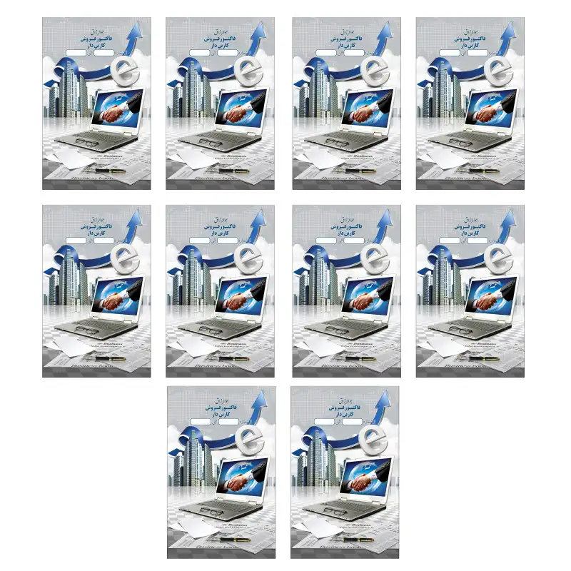 فاکتور فروش مدل کاربن دار کد 2 بسته 10 عددی