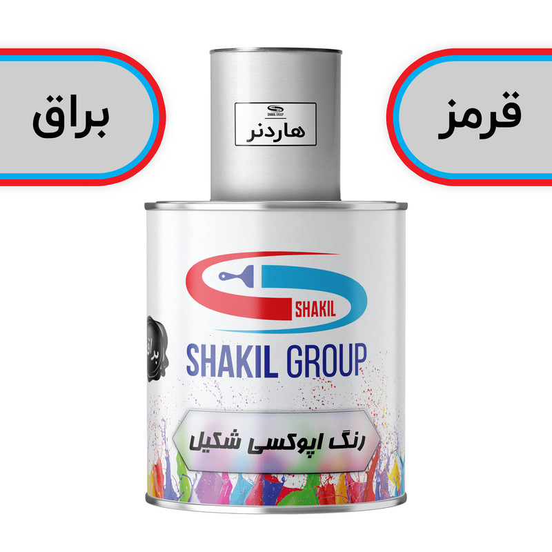 رنگ اپوکسی قرمز براق شکیل کد SH-RED وزن 1.2 کیلوگرم به همراه هاردنر رنگ اپوکسی قرمز براق شکیل کد SH-RED وزن 1.2 کیلوگرم به همراه هاردنر