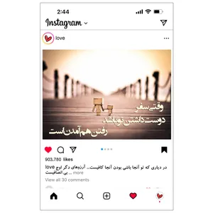 کارت پستال مدل عاشقانه های اینستاگرامی طرح وقتی سفر دوست داشتن تو باشد 
